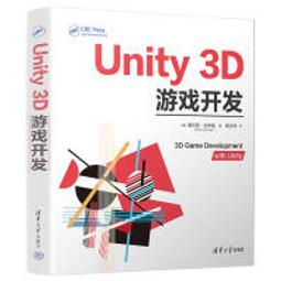Unity 3D 遊戲設計範例講堂 - 人氣遊戲這樣做!(附DVD)F8795 歷史價格詳細信息