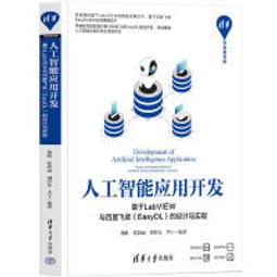 【大享】人工智慧應用在我家:使用KNERON AI Dongle(耐能AI加速棒)9789865233419台科大 歷史價格詳細信息