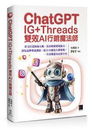 【大享】 AI行銷&ndash;未來商業新視界 AI Marketing 9786267383605  深智 DM2426 600 歷史價格詳細信息