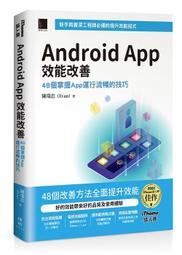 《度度鳥》App Inventor 2輕鬆學：手機應用程式簡單做(第二版) 暢銷回饋版│博碩文化│鄭苑鳳│定價：550元 歷史價格詳細信息