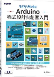 《度度鳥》Arduino最佳入門與應用--打造互動設計輕鬆學(第三版)│碁峯資訊│楊明豐│全新│定價：550元 歷史價格詳細信息