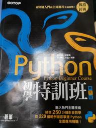 Python初學特訓班（第四版）：從快速入門到主流應用全面實戰（附250分鐘影音教學/範例程式）【金石堂】 歷史價格詳細信息