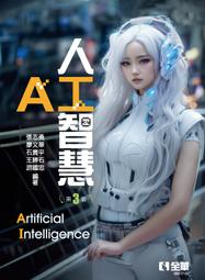 【大享】 全格局使用PyTorch:深度學習和圖神經網路-實戰篇9786267146552 深智DM2263 880 歷史價格詳細信息