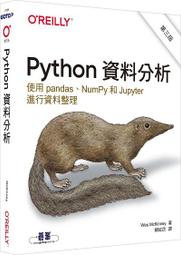 《度度鳥》Python+Office辦公自動化實戰│碁峯資訊│王國平│定價：480元 歷史價格詳細信息