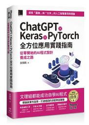 ChatGPT X SEO行銷超強工作術：快速學會AI工具，輕鬆提升網站曝光率【金石堂】 歷史價格詳細信息
