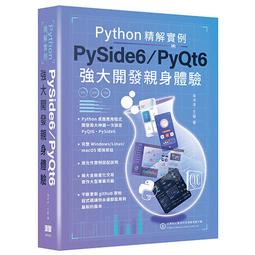 【大享】 精通Python網路開發 9786263249639 碁峰 ACL069700        980 歷史價格詳細信息