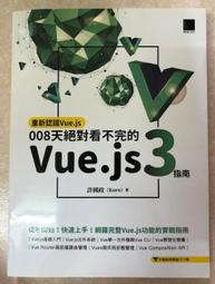 重新認識Vue.js：008天絕對看不完的Vue.js 3指南【金石堂】 歷史價格詳細信息