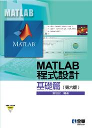MATLAB基礎與應用教程（第2版）9787115494887蔡旭暉， 歷史價格詳細信息