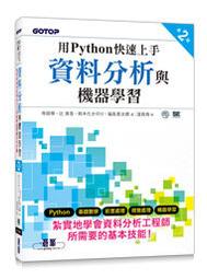 【大享】手機應用程式設計超簡單:App Inventor 2零基礎入門班(中文介面第五版)9789865028688碁峰 歷史價格詳細信息
