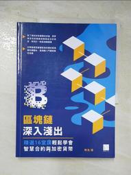 區塊鏈智能合約與DApp實務應用【金石堂】 歷史價格詳細信息