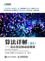 【大享】 演算法 圖解原理xPython實作x創意應用 王者歸來 9786267383964 深智DM2456 780 歷史價格詳細信息