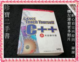 21天自然美身書-木火土金水，五行體質的健 歷史價格詳細信息