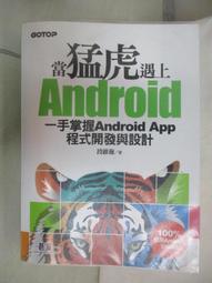Android App程式設計教本之無痛起步[第2版] 有光碟 歷史價格詳細信息