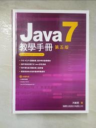Java 教學手冊 第六版/F3733/洪維恩/旗標 歷史價格詳細信息