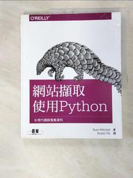 【露天書寶二手書T8/網路_E47】沒搞錯！舊網頁轉移成HTML5&amp;CSS3就是這麼簡單_EBISUCOM 歷史價格詳細信息