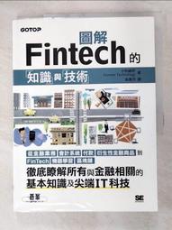 FinTech金融科技革命：網路金融新體系，改變你我消費、理財、保險與借貸的未來【城邦讀書花園】 歷史價格詳細信息