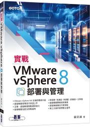 VMware vSphere 7.x 維運實戰管理祕訣【金石堂】 歷史價格詳細信息