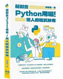 《度度鳥》會動的演算法：61個演算法動畫＋全圖解逐步拆解，人工智慧、資料分析必備│旗標科技│渡部有隆│定價：620元 歷史價格詳細信息
