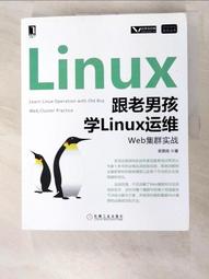 Linux運行維護實作大全：高效管理所有主流服務 ★任買3本-免運費★ 歷史價格詳細信息