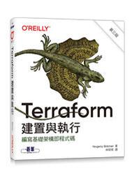 【大享】 建立演進式系統架構｜支援常態性的變更 9789865021733 歐萊禮 A612 480 歷史價格詳細信息