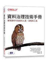 【大享】 資料淘金時代來臨：企業BI專案建置營運高生產力 9789865501952  深智 DM2122 580 歷史價格詳細信息