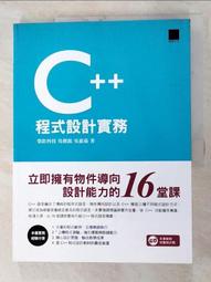 C++程式設計的樂趣：範例實作與專題研究的程式設計課<啃書> 歷史價格詳細信息