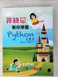 《教你學會樂高機器人02》LEGO 旗林文化 洪文一、許耀銘 無劃記 22L 歷史價格詳細信息