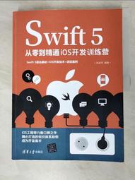 精通 iOS 程式設計 第二版 APPLE程式設計 APP設計用書 歷史價格詳細信息