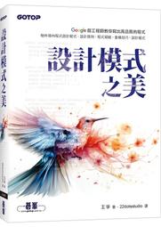 《度度鳥》設計師一定要學的 HTML5‧CSS3 網頁設計手冊 - 零基礎也能看│旗標科技│陳惠貞│全新│定價：580元 歷史價格詳細信息