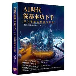 【大享】AI世代必備!Python&times;ChatGPT高效率工作術:從網路爬蟲到辦公室自動化超實務9786263334939 歷史價格詳細信息