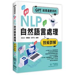 【大享】 GPT賺被動收入-AI時代的量化交易攻略 9786267383940  深智 DM2454 780 歷史價格詳細信息