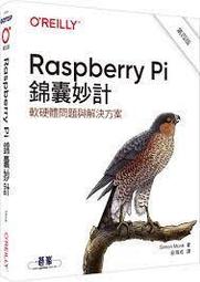 益大資訊~Raspberry Pi 樹莓派:Python x AI 超應用聖經9789863126997旗標 F1786 歷史價格詳細信息