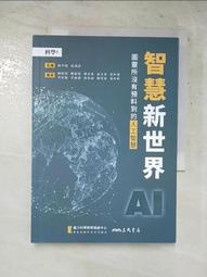 人工智慧大冒險1   【金石堂】 歷史價格詳細信息