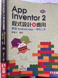 Android App程式設計教本之無痛起步[第2版] 有光碟 歷史價格詳細信息