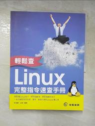 Linux 指令大全 劉祖亮 王立威 學貫 歷史價格詳細信息