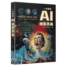 【大享】 精通嵌入式Linux程式設計(第三版)(下)9786263335127 博碩 MP12205 450 歷史價格詳細信息