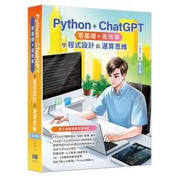 【大享】 零基礎學會Python程式交易：一本讀懂Python實作金融資產配置 9786263334946  博碩 歷史價格詳細信息