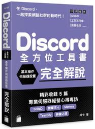 Discord-Server member /伺服器成員 歷史價格詳細信息