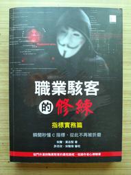 駭客的修練：使用IDA Pro進行底層分析 歷史價格詳細信息