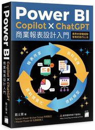Power BI X ChatGPT：實作大數據篩選分析與商業圖表設計<啃書> 歷史價格詳細信息