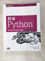 精通 Python｜運用簡單的套件進行現代運算 第二版<啃書> 歷史價格詳細信息