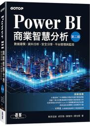 Power BI X ChatGPT：實作大數據篩選分析與商業圖表設計<啃書> 歷史價格詳細信息