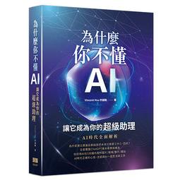 為什麼你不敢面對真實的自己？（二版）：停止內疚、恐懼，別再製造藉口，過你[二手書_近全新]3491 TAAZE讀冊生活 歷史價格詳細信息