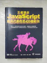 最新 JavaScript 精緻範例字典 － 對應 ECMAScript 新語法規則（附CD） 歷史價格詳細信息