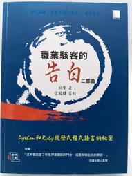 Python駭客密碼｜加密、解密與破解實例應用<啃書> 歷史價格詳細信息