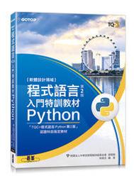【大享】 程式語言與設計:使用圖形化WEBDUINO Blockly程式語言最新版9789865230500台科大 歷史價格詳細信息
