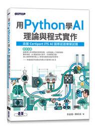 【大享】 用STEAM玩出小孩新能力:超級精彩有趣的25堂工程建造課 9786263245860 碁峰 ACK01210 歷史價格詳細信息