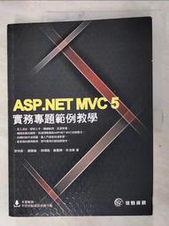 【森林二手書】《【ASP．NET 3.5網頁設計範例教本】》ISBN:9866800679│學貫行銷股份有限公司│陳會安 歷史價格詳細信息
