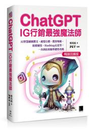《度度鳥》ChatGPT 4+API創新體驗AI世界邁向開發機器人程式王者歸來（全彩印│深智數位│洪錦魁│定價：780元 歷史價格詳細信息