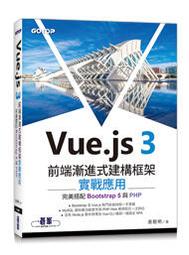 【大享】 前端開發資安入門｜你不能忽視的漏洞對策必備知識 9786263247109 碁峰 ACL069400 歷史價格詳細信息
